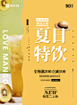 奶茶海报_百度图片搜索
