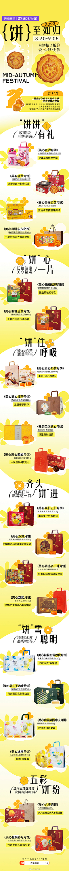 用户ozoxe1E6采集到二级页