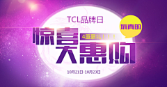 桃小妮采集到banner