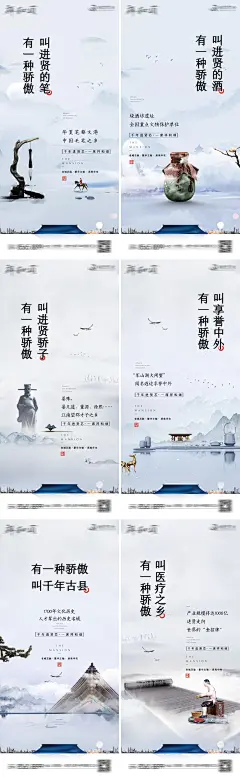 地产中式入市形象刷屏海报-设计素材-shejisc.cn