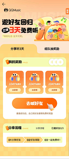 linetwo采集到运营素材