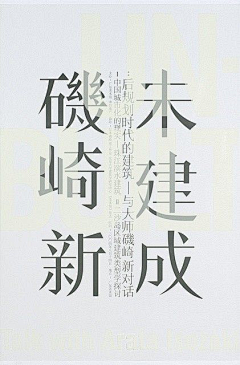 旺仔的望仔采集到平面