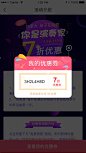 活动弹窗