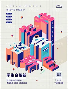 2.5d学生会招新宣  - 源文件下载【酷图网】2d,学生会,招新,宣传,海报,