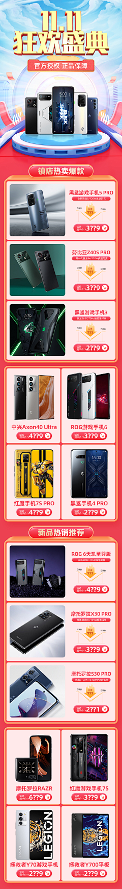 176***采集到手机端店铺