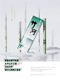 bamboo Chinese style gift box liquor Sake 中国风   国潮 清酒 竹子 酒包装