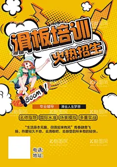 轮滑  - 源文件下载【酷图网】轮滑,轮滑传单,轮滑广告,轮滑宣传单,轮滑dm,轮滑比赛,儿童轮滑,轮滑大赛,轮滑大赛海报,极速轮滑,轮滑协会纳新,花式轮滑,轮滑马拉松,轮滑培训班,轮滑俱乐部,儿童训练营,溜冰,溜冰海报,溜冰场,轮滑鞋,轮滑鞋海报,溜冰鞋,轮滑培训,轮滑招生,轮滑展架,轮滑海报