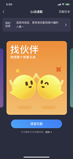 刘火火c采集到app-社交