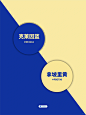 不会配色发愁？收藏这些配色以后用的上