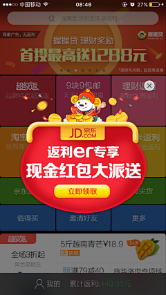 葫芦娃救爷爷啦采集到app-客户端-弹窗广告