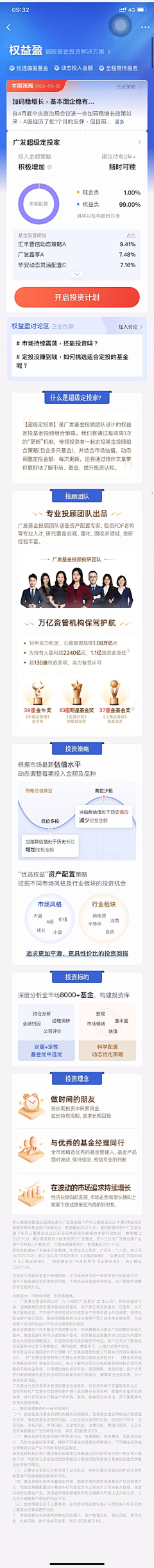 —福萝卜采集到APP- 金融性界面