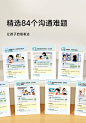 时光学让孩子赢在表达沟通力启蒙漫画书小学生语言表达逻辑训练日常生活篇公共场合篇校园社交篇全3册让孩子自信表达校园社交-tmall.com天猫