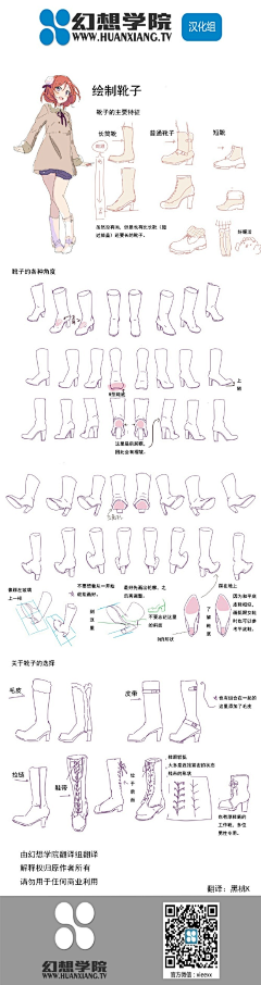 许十妆采集到各种教程