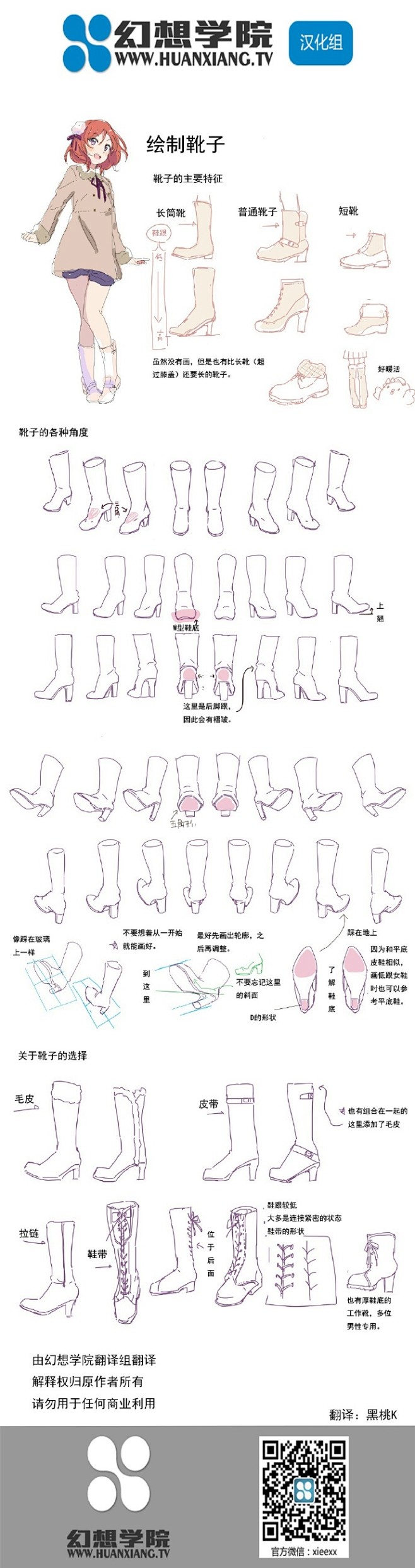 【早间分享】几款日常鞋子的画法：平底便鞋...