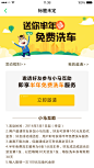 移动端免费送活动页UI