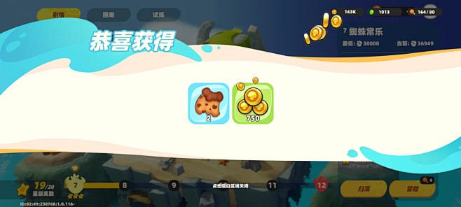 恭喜获得界面【野蛮人大作战2】——更多截...
