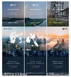 地产价值点三宫格滨江长图海报-源文件-志设网-zs9.com