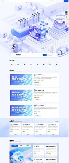 EggCastle采集到WEB页面设计