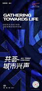 地产价值卖点海报 (4)