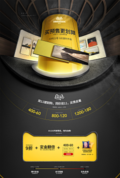 wylsj采集到电商设计（首页）