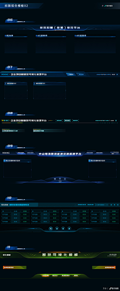 thinker陆采集到K可视化素材/组件