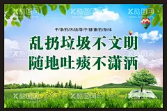 文明展板宣传  - 源文件下载【酷图网】文明城市,你我共建,创文宣传海报,争创文明城市,创建文明城市,城市形象宣传,社区创文创卫,公益广告创文,创文广告,创卫广告,创文展板,蓝天,草地,城市文明建设,街道创文广告,社区创文广告,文明城市宣传,校园宣传,校园展板,创文创卫海报,创文创卫宣传,精神文明建设,文明校园,创建城市文明,文明学校,