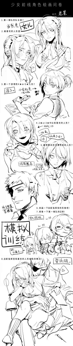 丢丢小老鼠采集到手绘
