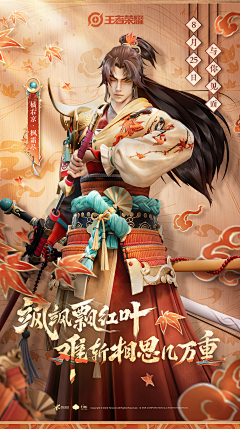 寒风23333采集到游戏平面海报