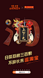 淘宝连发64张海报：一个「淘」字逛中国