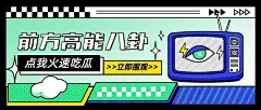 醒目大字娱乐吃瓜公众号首图