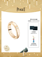 Piaget伯爵官方POSSESSION时来运转系列钻石戒指18K金可转动对戒-tmall.com天猫