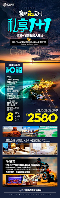 绿green绿采集到LV-西部