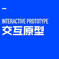 牛MO王涵采集到UI·Interactive Prototype交互原型