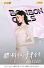 #硬糖少女303告别演唱会#硬糖少女303 张艺凡