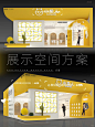 婴童展——生动俏皮的黄色