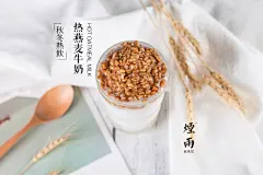 精美奶茶饮料宣传海报