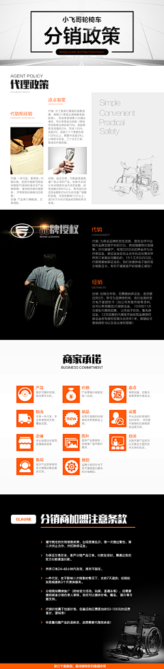 依依one采集到商务政策