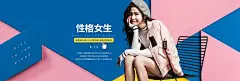 女装海报 女装banner 首页设计 人装海报 服饰海报 1920海报 女装素材 钻展海报 淘宝天猫京东 合成创意 轮播海报 男女装 店铺首页 页面设计 活动页面 女装服饰 电商首页 页设计 装修 南栀惜沫 专注电商素材采集 (601)