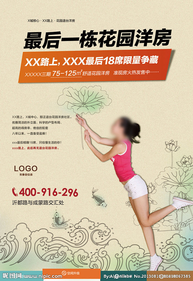 房地产报广源文件__房地产广告_广告设计...