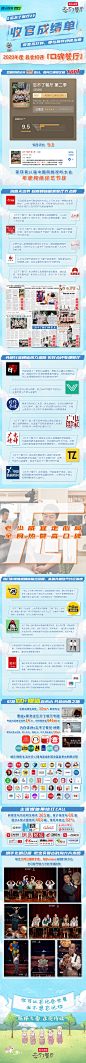 #忘不了餐厅2# 综艺长图 收官战报长图 排版参考 撕纸风