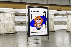 地铁车厢地下通道广告宣传展示贴图样机