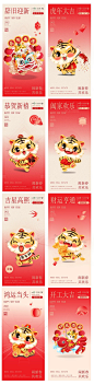 地产2022虎年春节初一至初七年俗海报AI源文件