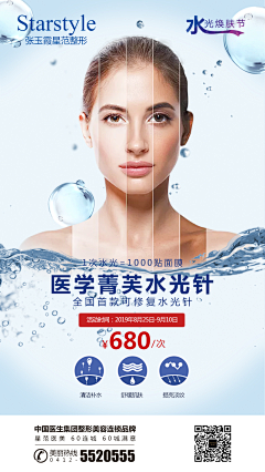 G1N7dq5m采集到水光针