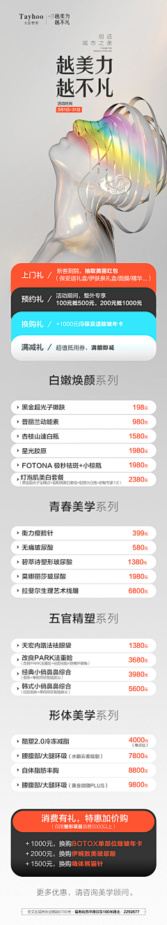 大风车转呀转转呀转采集到创意海报
