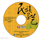 DVD碟面设计源文件