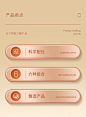 【每日灵感】图标卖点展示钻展/主图设计_趣搞设计设计作品--致设计