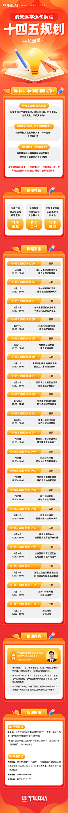 设计真惨采集到引导页