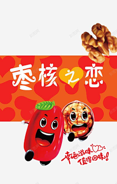 只是一只烊采集到食品素材