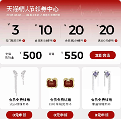 成小星采集到优惠券/利益点