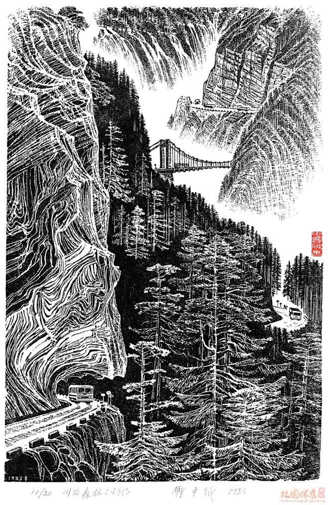 中国新兴木刻先驱-- 酆中铁版画作品欣赏